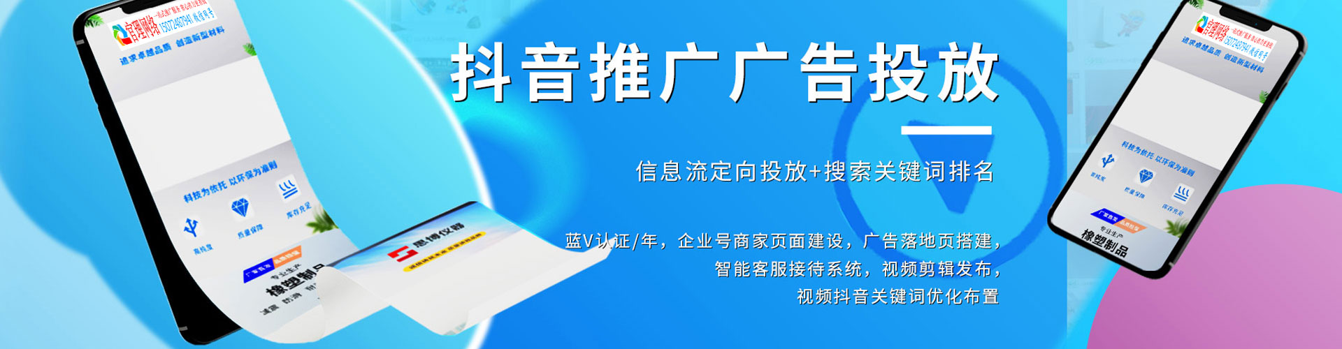 潼关竞价推广